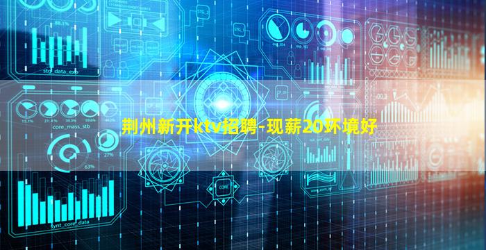 遂宁夜总会招聘